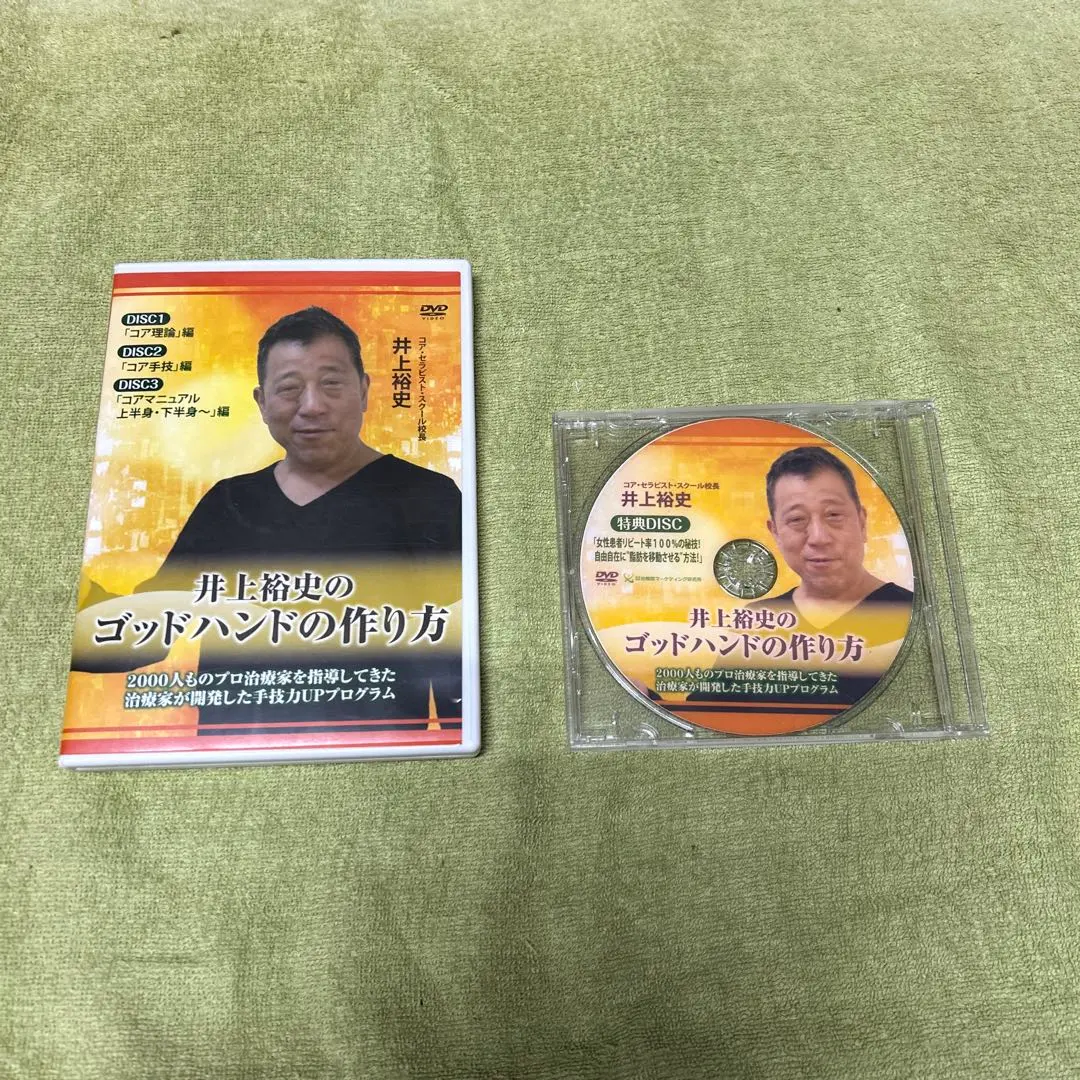 2026年最新】治療院マーケティング研究所の人気アイテム - メルカリ