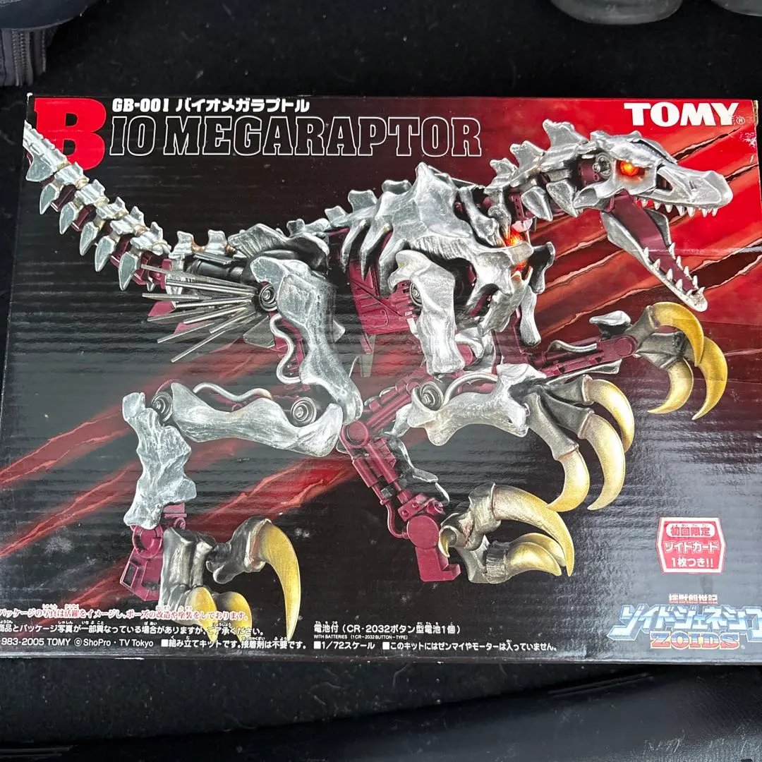 2026年最新】バイオメガラプトルの人気アイテム - メルカリ