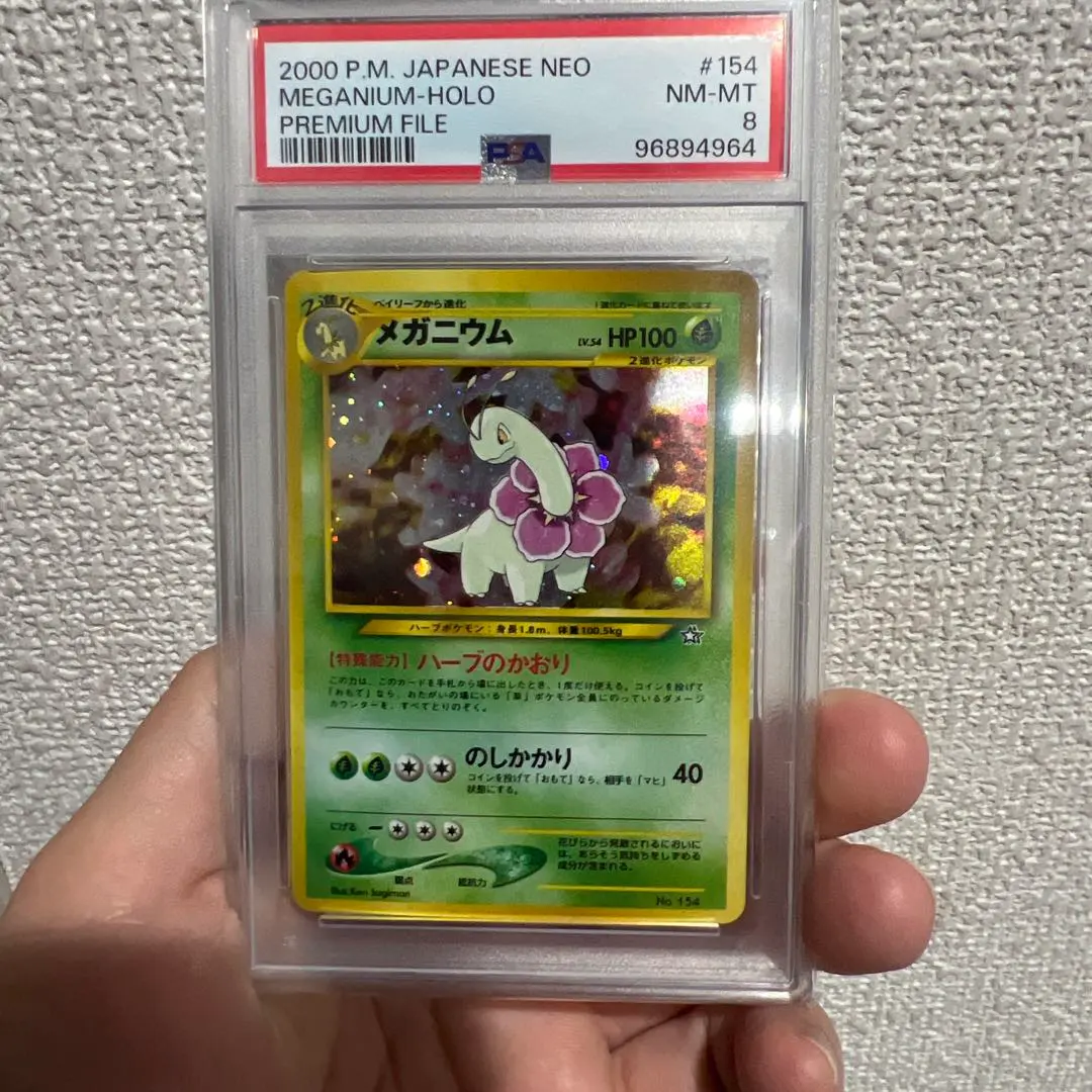 2026年最新】メガニウム 旧裏 psa10の人気アイテム - メルカリ