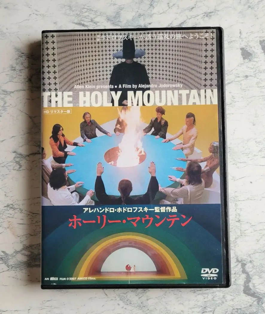 2026年最新】ホーリー・マウンテン [dvd]の人気アイテム - メルカリ