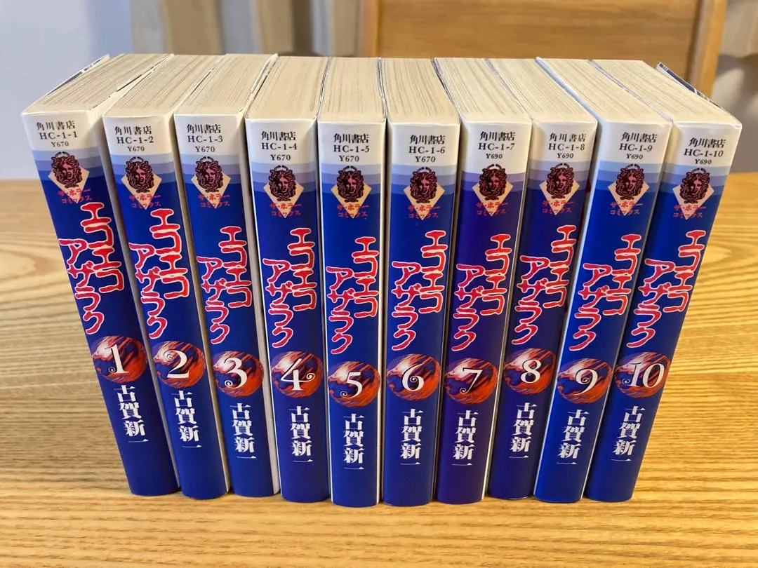 2026年最新】エコエコアザラク 全 巻セットの人気アイテム - メルカリ