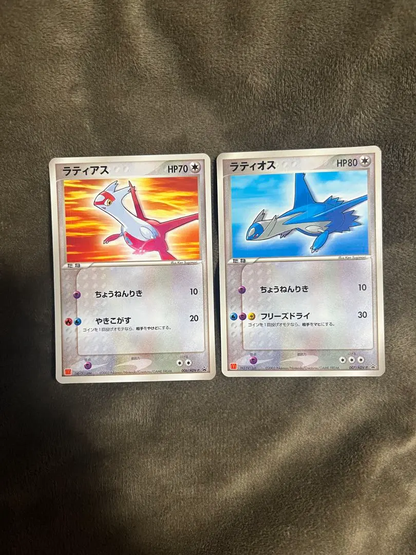 2026年最新】ポケモンカード ラティアス 006/ADV-P マクドナルドの人気