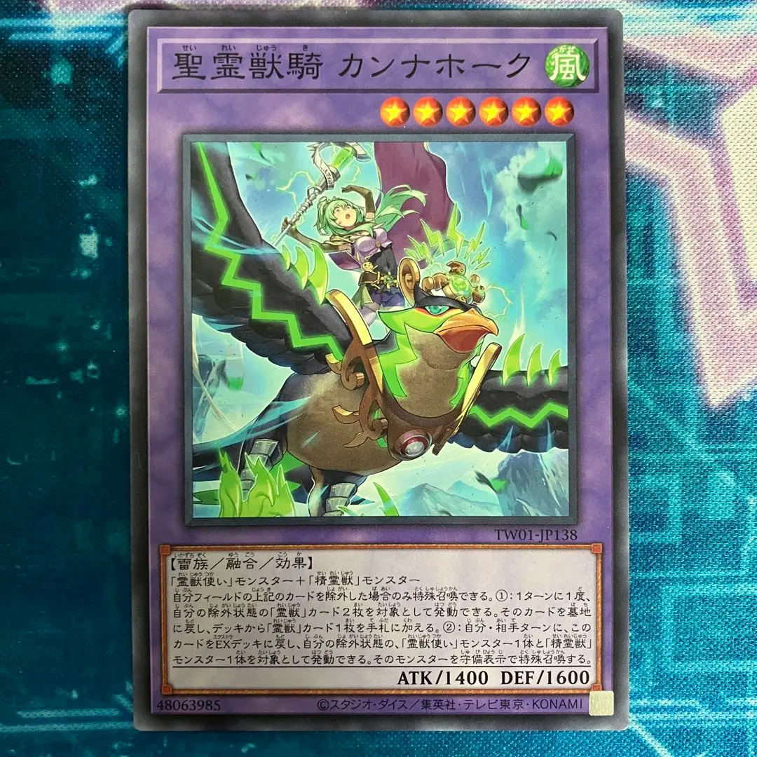 2026年最新】聖霊獣騎 カンナホーク 25thの人気アイテム - メルカリ