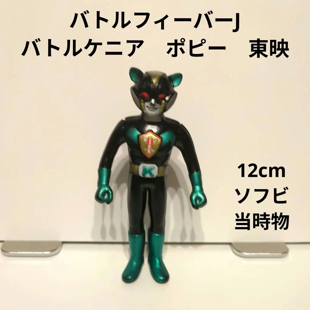 2026年最新】バトルフィーバーj ソフビの人気アイテム - メルカリ