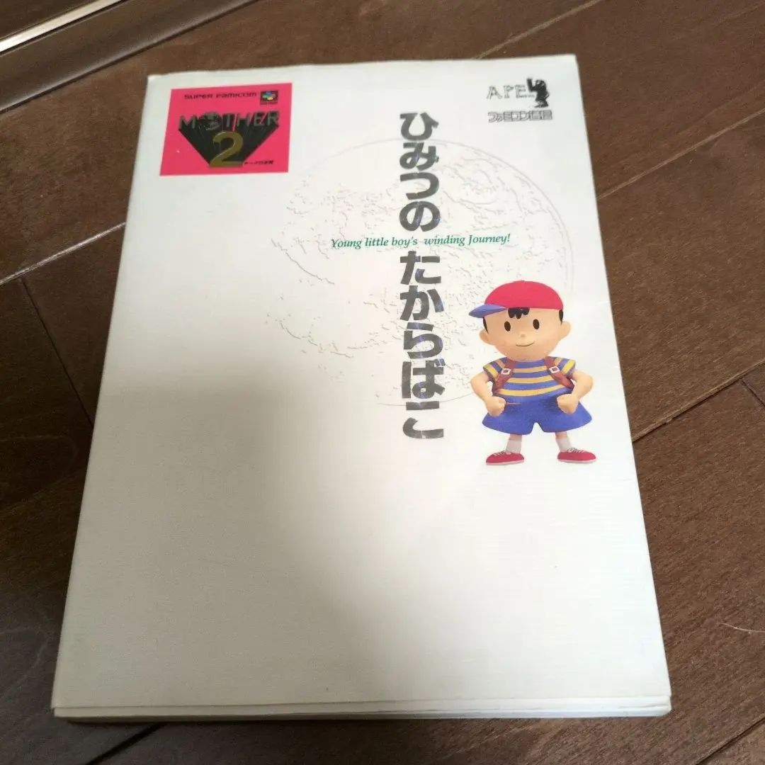 2026年最新】マザー ひみつのたからばこの人気アイテム - メルカリ