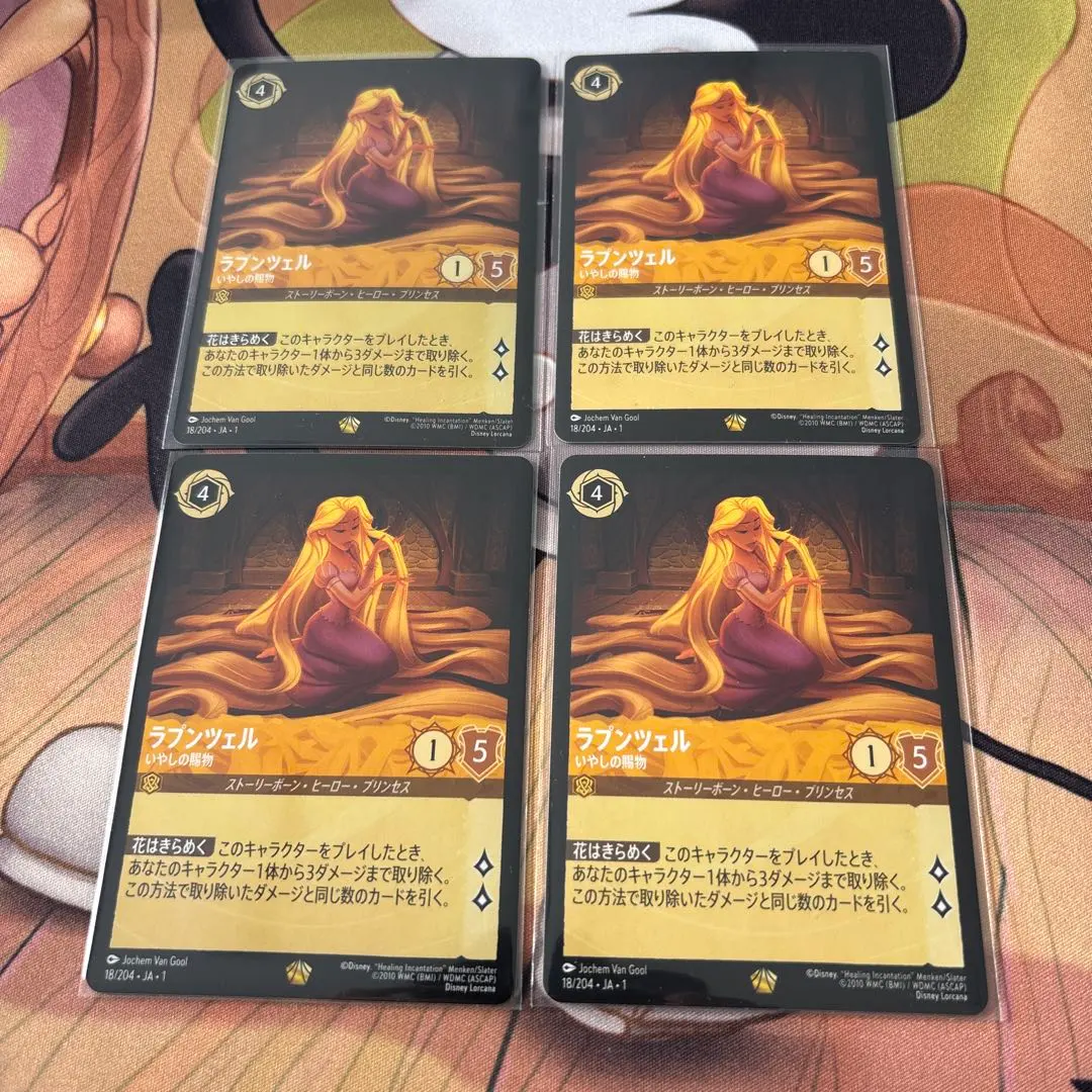 2026年最新】ロルカナ ラプンツェル レジェンダリー ホイルの人気