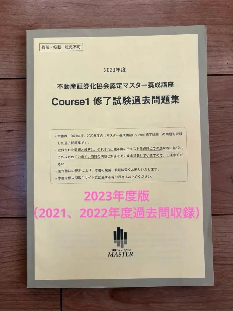 2026年最新】不動産証券化マスター 2022の人気アイテム - メルカリ