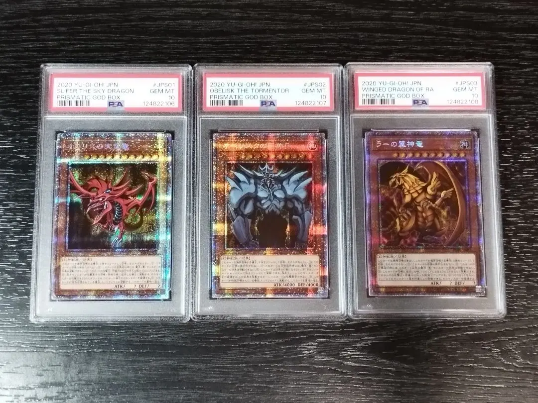 2026年最新】オシリスの天空竜 プリズマ psa10の人気アイテム - メルカリ