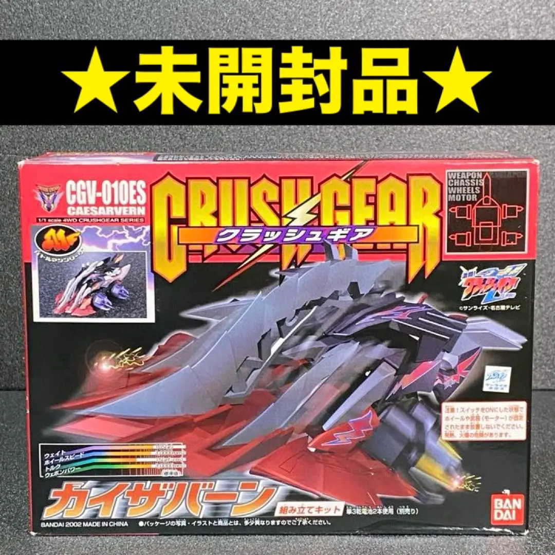 2026年最新】クラッシュギア TURBOの人気アイテム - メルカリ