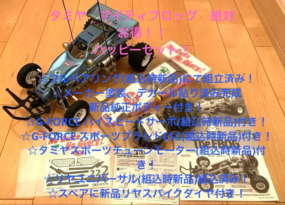 2026年最新】マイティフロッグ ボディの人気アイテム - メルカリ