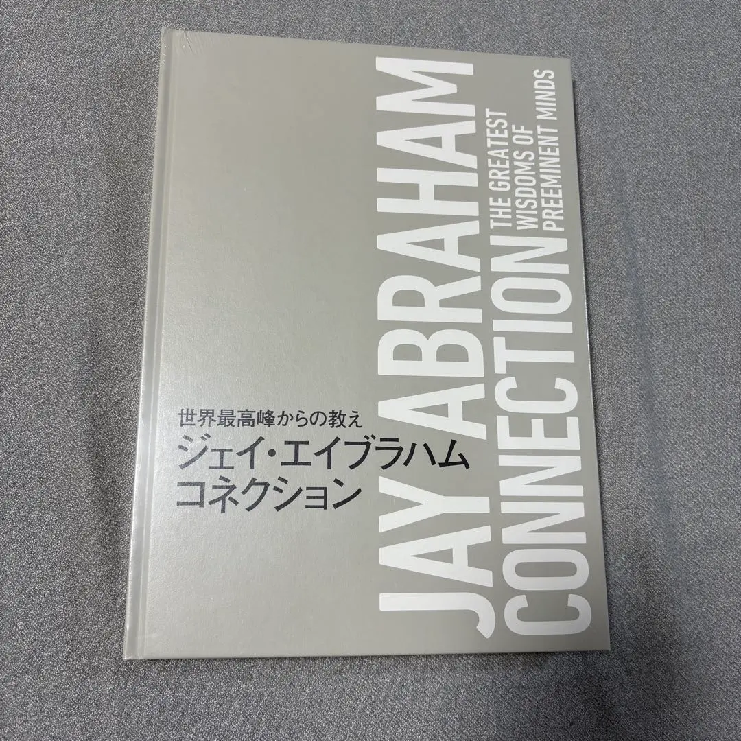 2026年最新】ジェイ・エイブラハム コネクションの人気アイテム - メルカリ