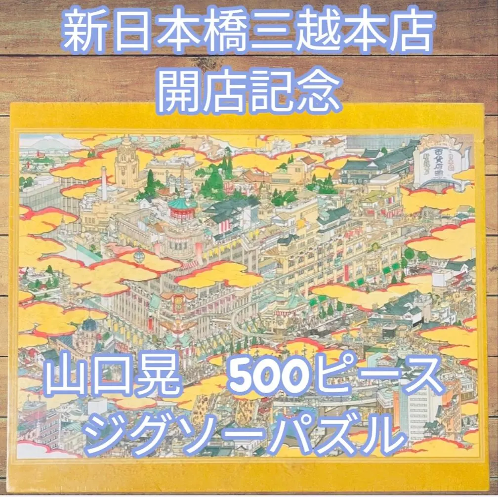 2026年最新】AKIRA ジグソーパズルの人気アイテム - メルカリ