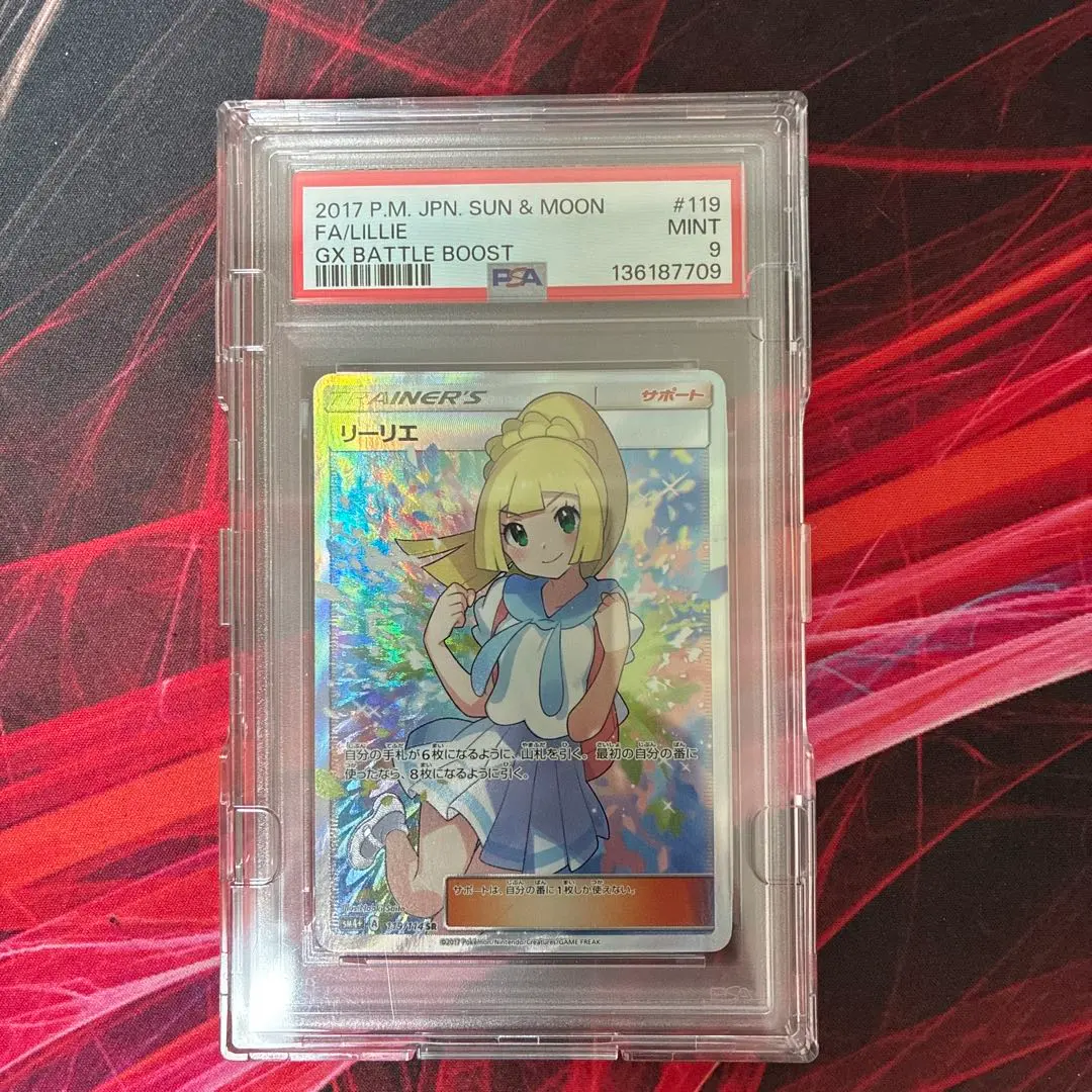 2026年最新】ガンバリーリエ sr psa10の人気アイテム - メルカリ