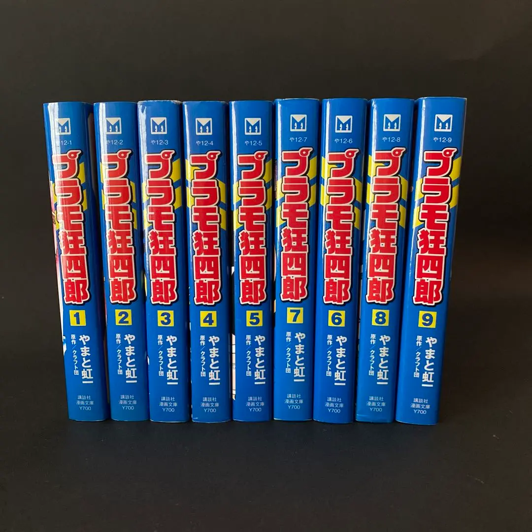 2026年最新】プラモ狂四郎 巻の人気アイテム - メルカリ