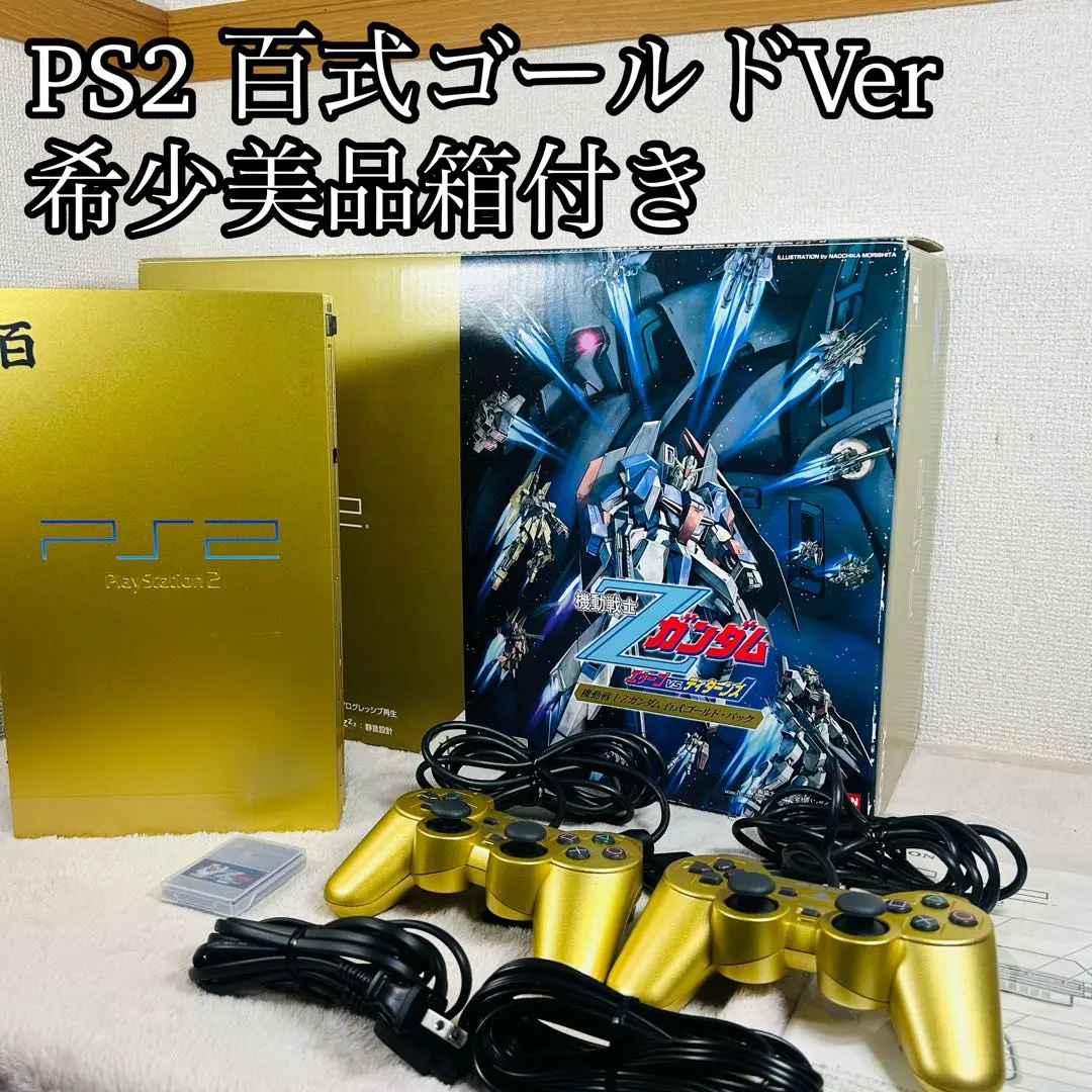 2026年最新】PS2 機動戦士Zガンダム百式ゴールドの人気アイテム - メルカリ