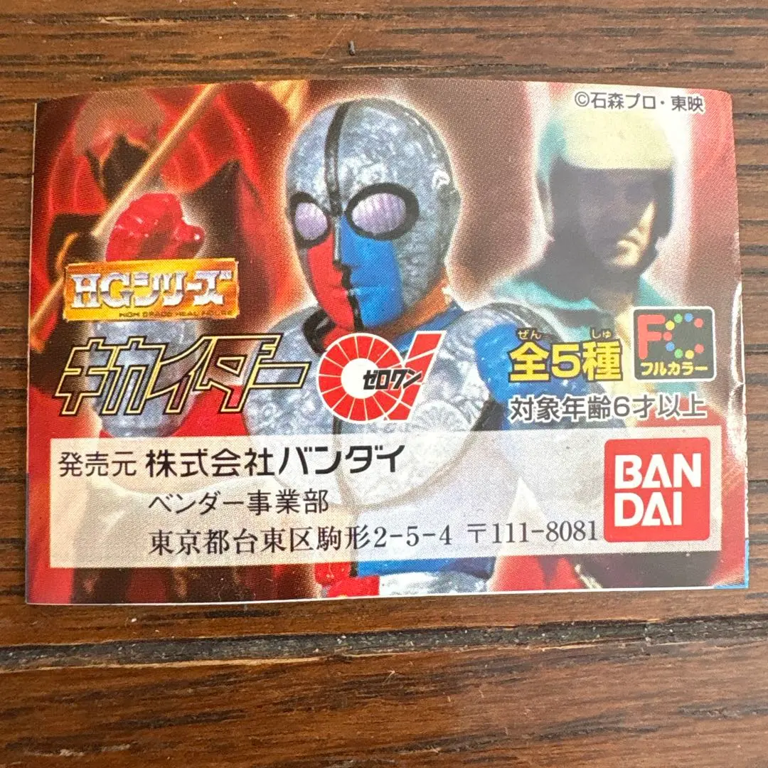 2026年最新】伴大介の人気アイテム - メルカリ