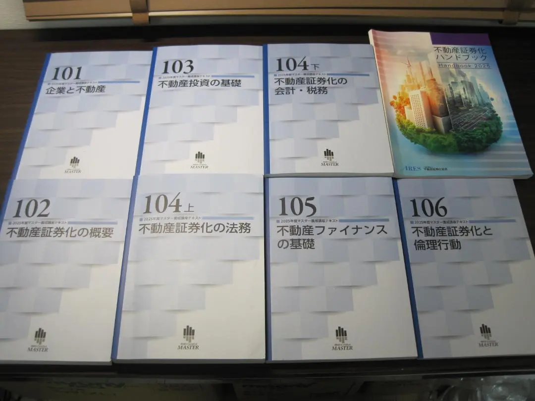 2026年最新】不動産証券化協会認定マスターの人気アイテム - メルカリ