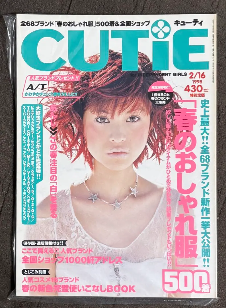 2026年最新】cutie 1998の人気アイテム - メルカリ