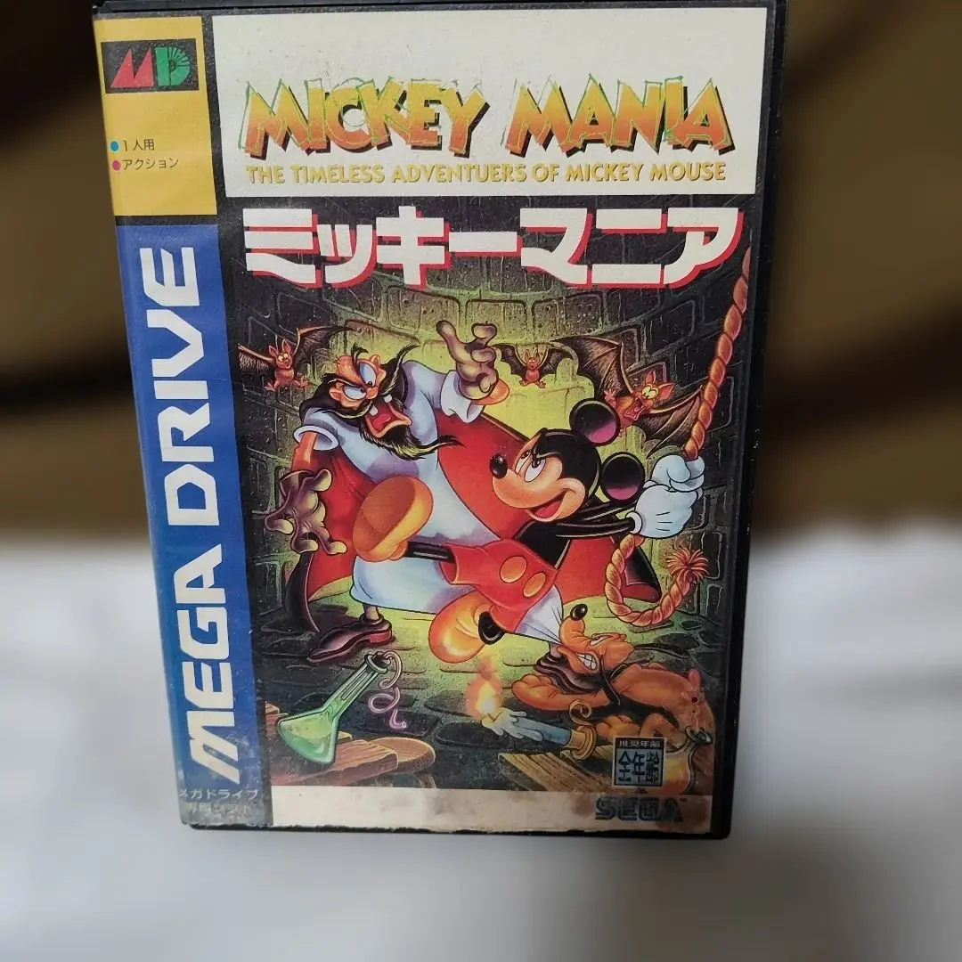 2026年最新】ミッキーマニア メガドライブの人気アイテム - メルカリ