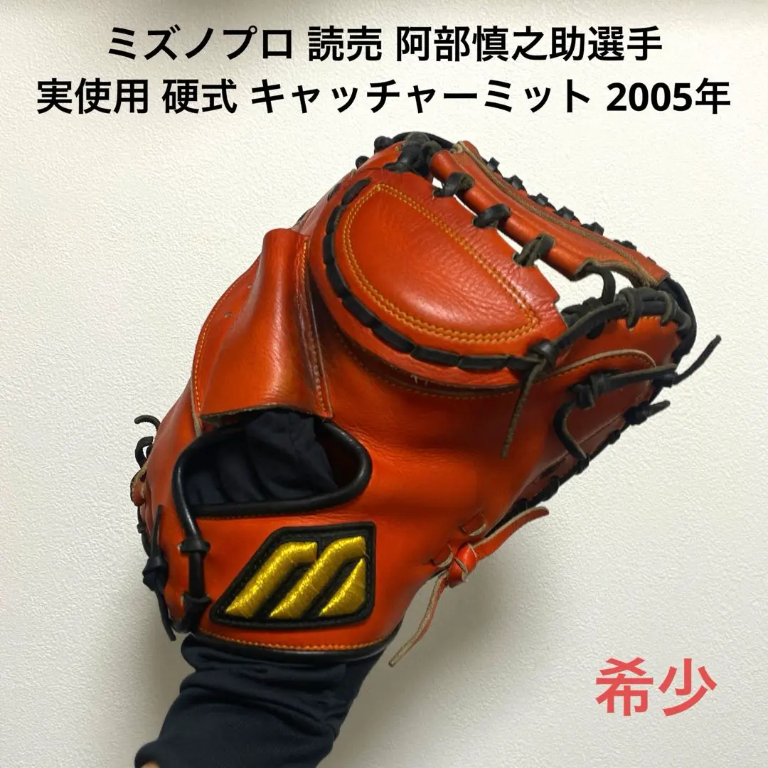 2026年最新】キャッチャーミット プロ実使用の人気アイテム - メルカリ