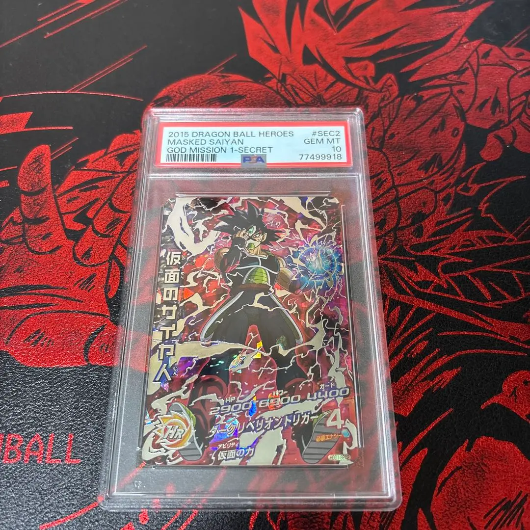 2026年最新】ドラゴンボールヒーローズpsa10 仮面のサイヤ人の人気
