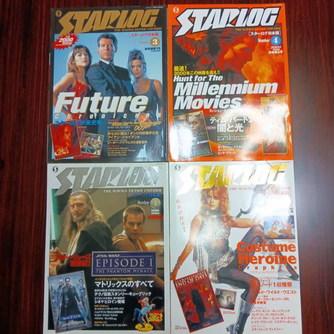 2026年最新】月刊スターログの人気アイテム - メルカリ