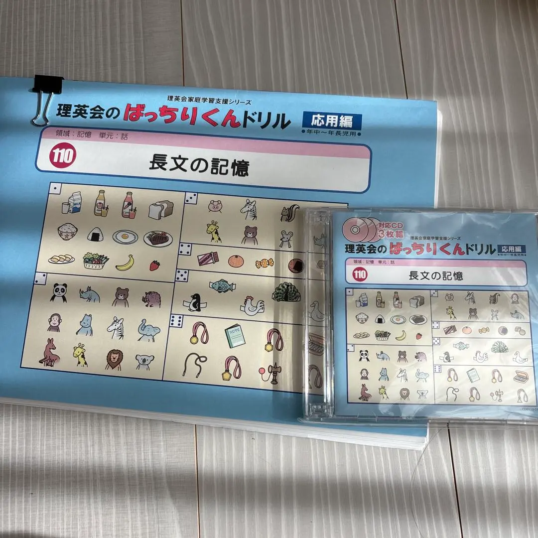 2026年最新】ばっちりくんドリル cdの人気アイテム - メルカリ