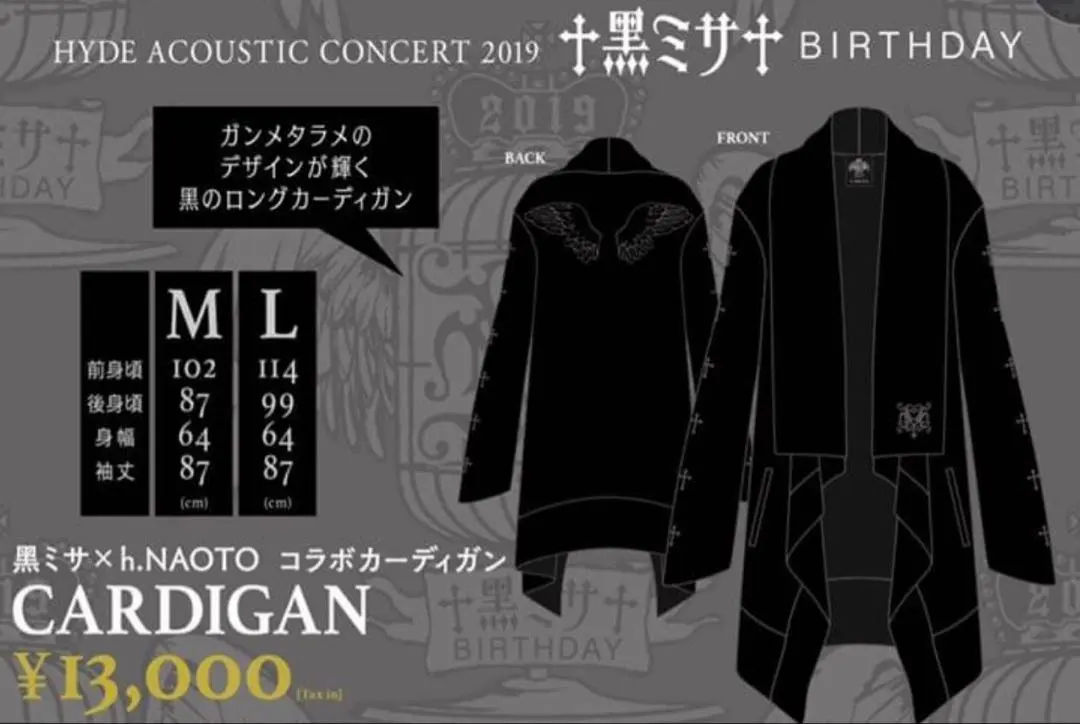 2026年最新】hyde カーデの人気アイテム - メルカリ