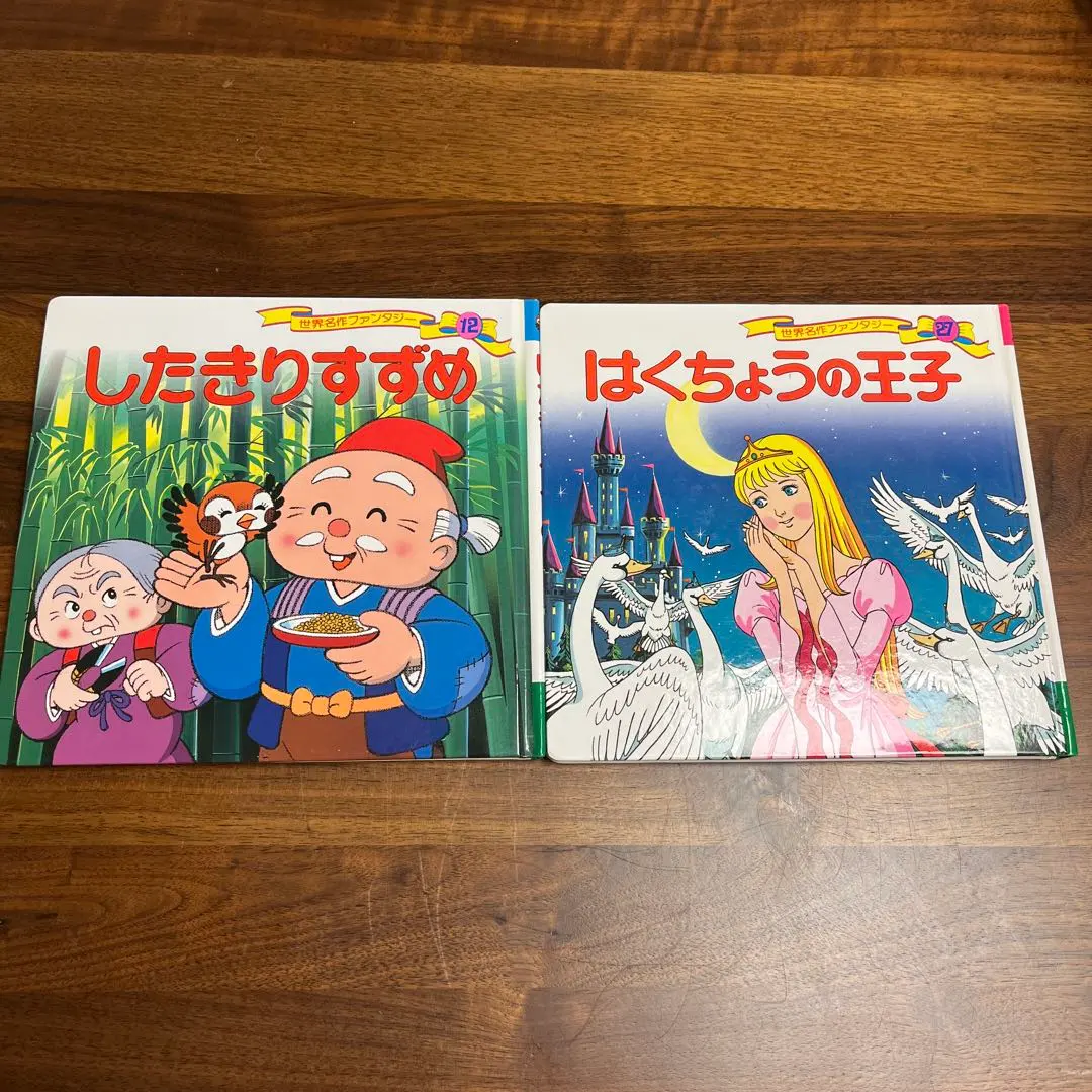 2026年最新】世界名作ファンタジー 60冊の人気アイテム - メルカリ