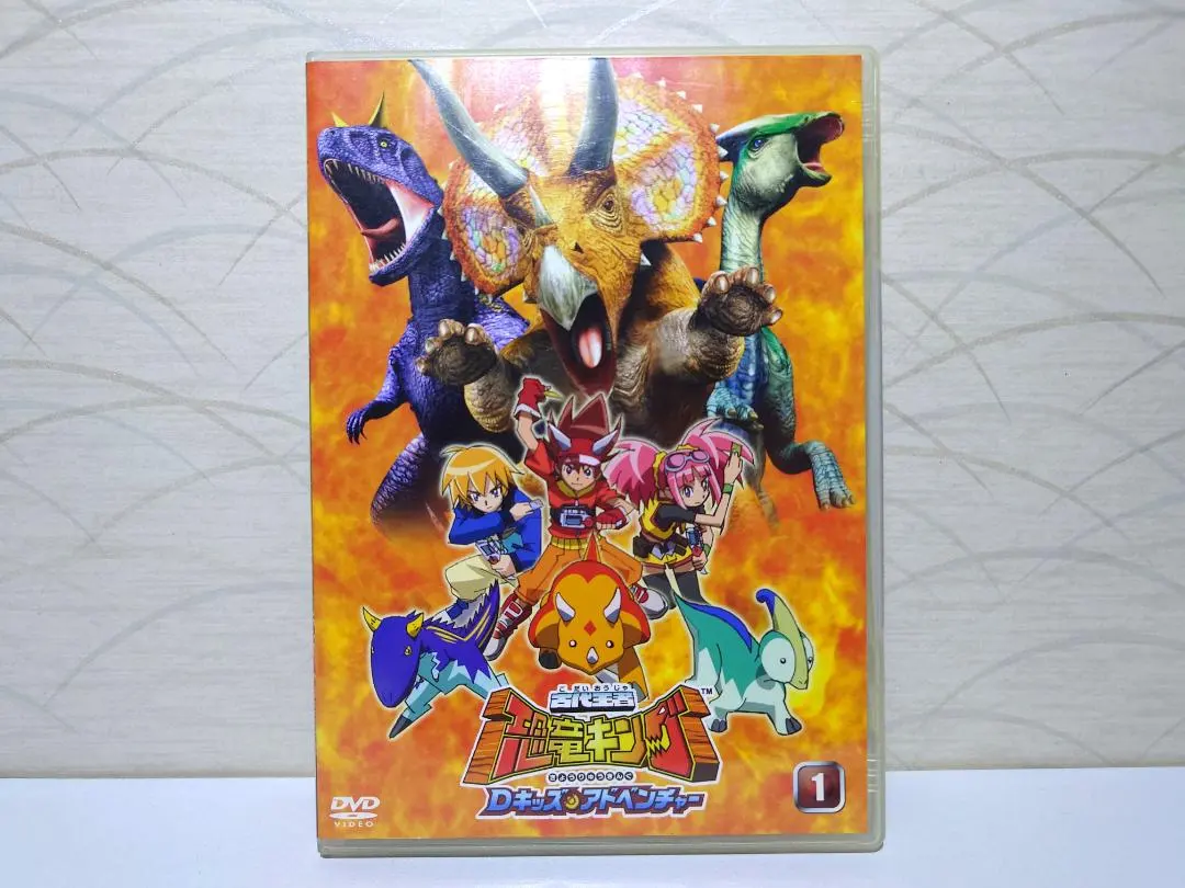 2026年最新】古代王者 恐竜キング Dキッズ・アドベンチャー 1 [DVD]の