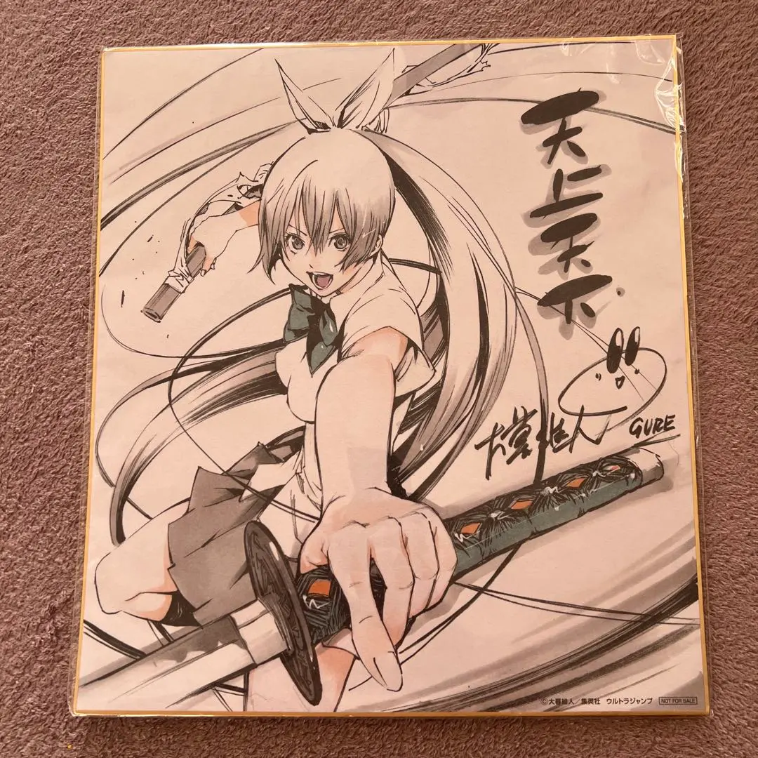 2026年最新】エアギア 複製原画の人気アイテム - メルカリ