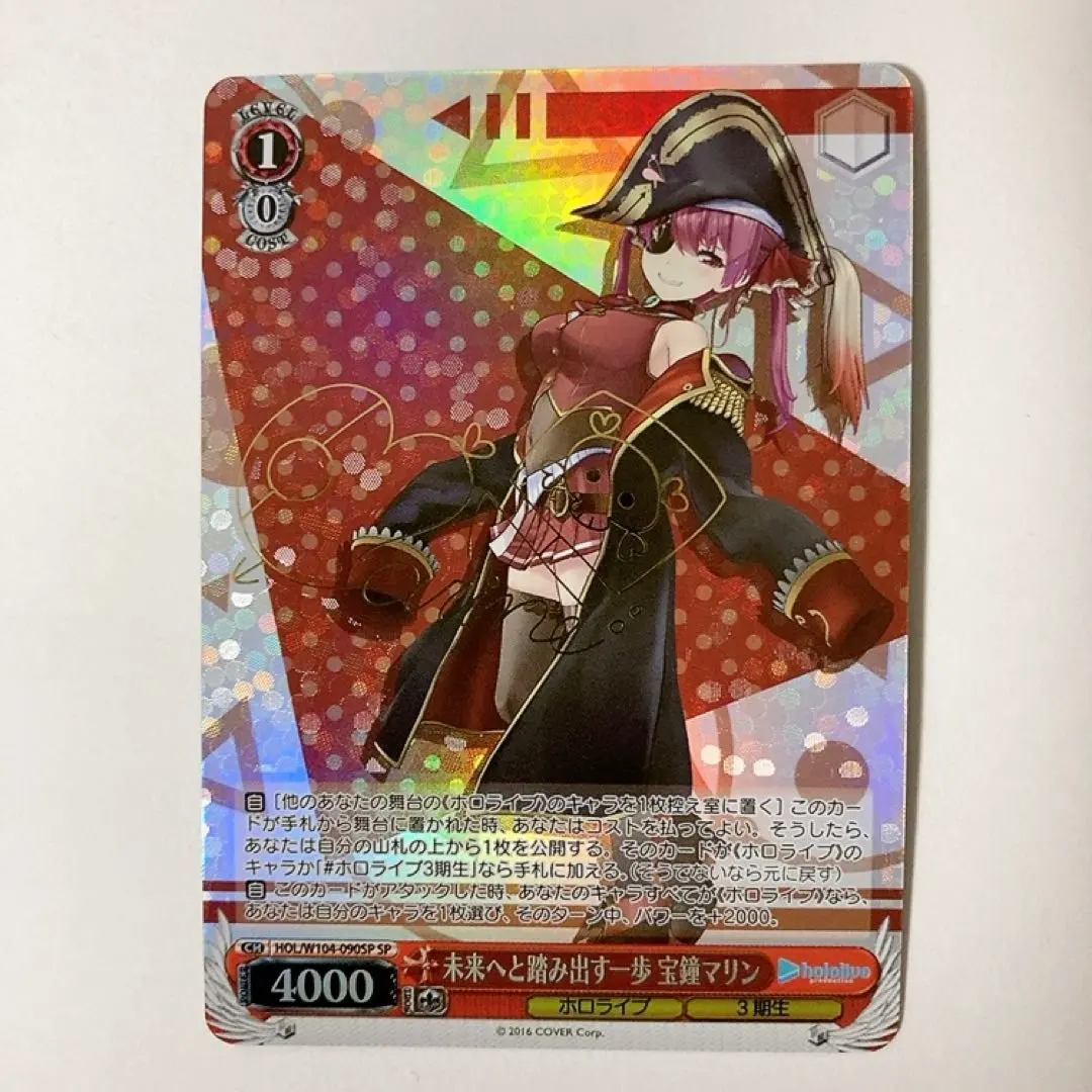 2026年最新】未来へと踏み出す一歩 宝鐘マリンの人気アイテム - メルカリ