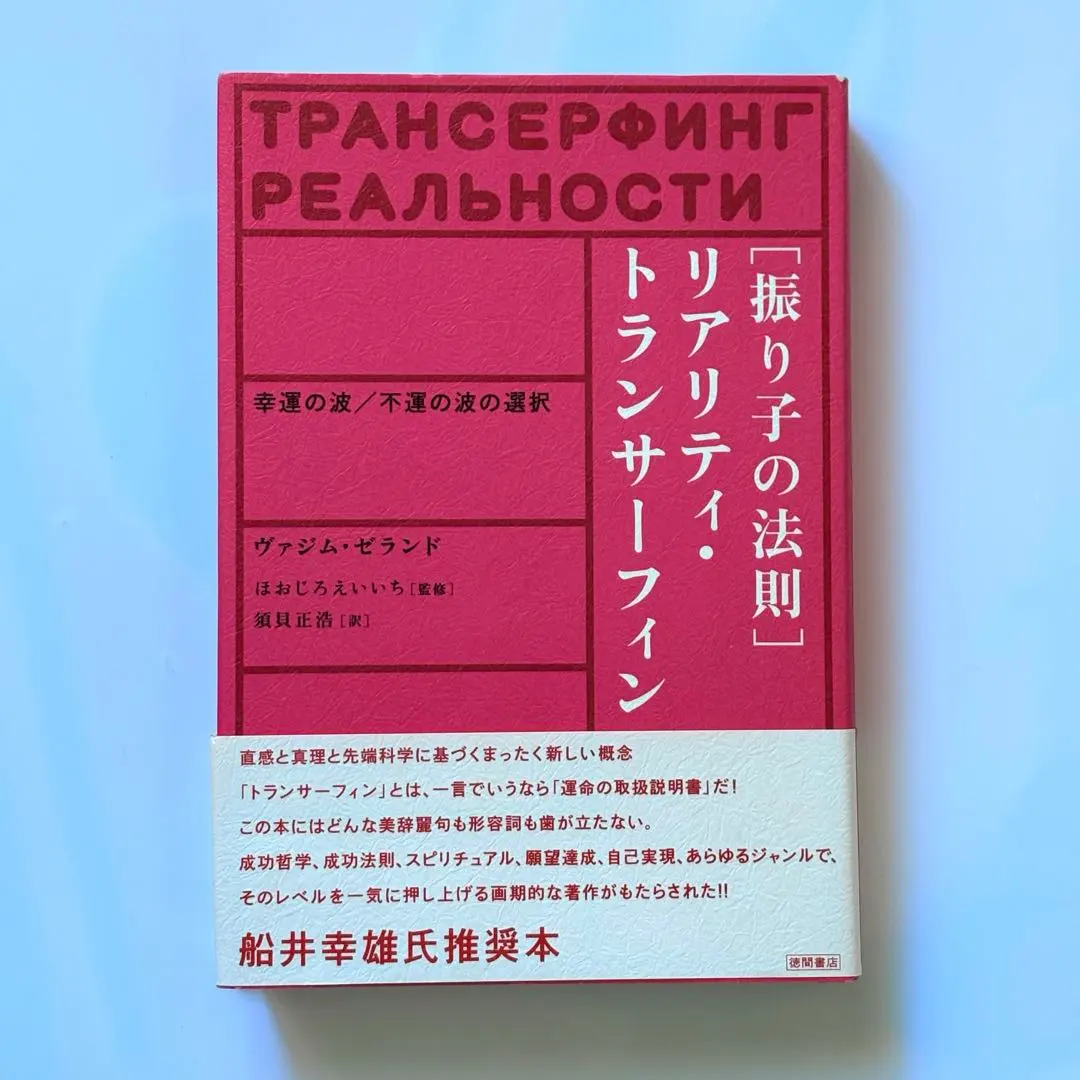 2026年最新】振り子 トランサーフィンの人気アイテム - メルカリ