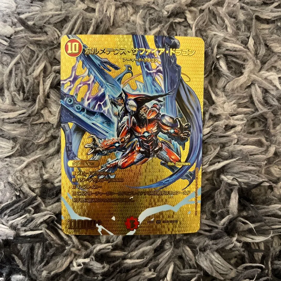 ボルメテウスサファイアドラゴン 金 BGS 10 PSA10 以上 2025年最新