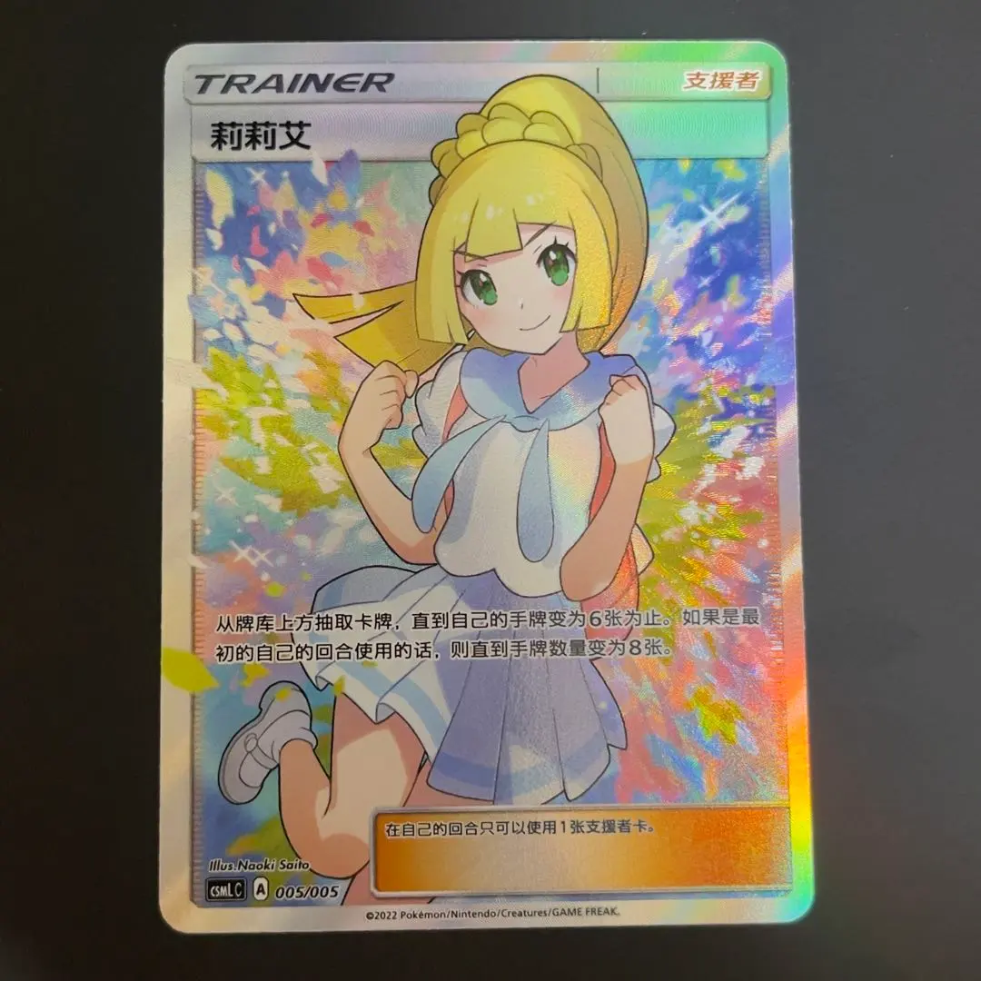 2026年最新】リーリエ 中国語の人気アイテム - メルカリ