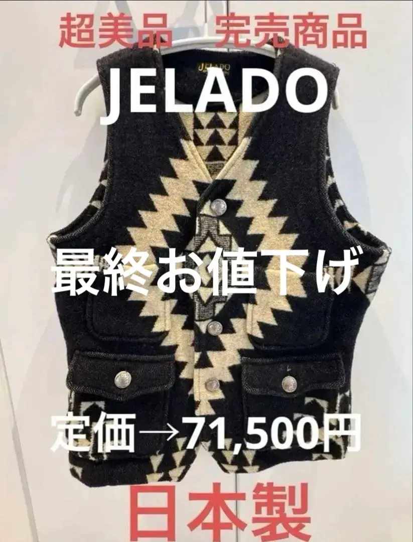 2026年最新】JELADO ベストの人気アイテム - メルカリ