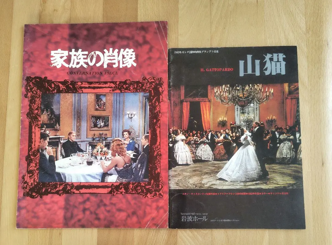 2026年最新】山猫 ヴィスコンティの人気アイテム - メルカリ