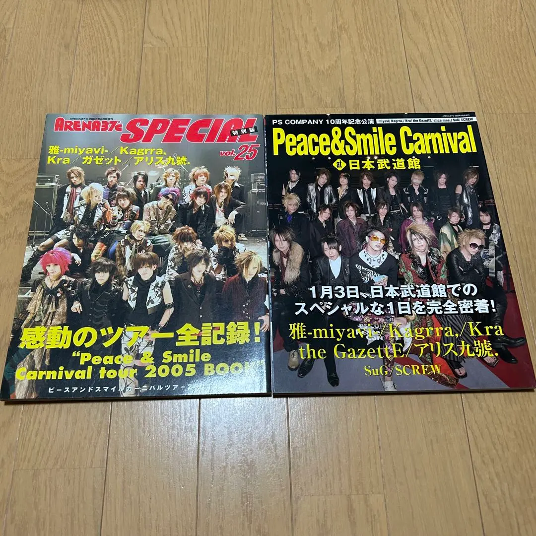 2026年最新】Peace smile carnivalの人気アイテム - メルカリ