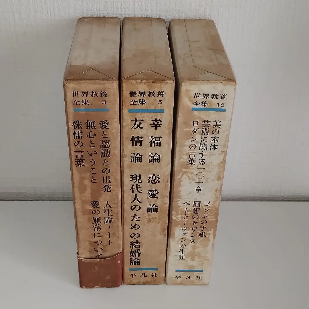 2026年最新】世界教養全集の人気アイテム - メルカリ