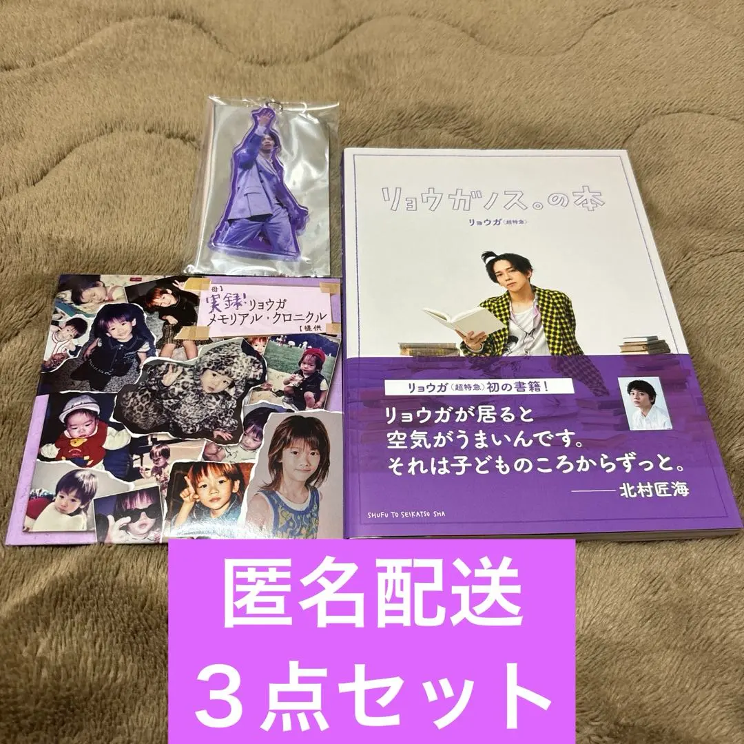 2026年最新】超特急 リョウガ 生誕 dvdの人気アイテム - メルカリ