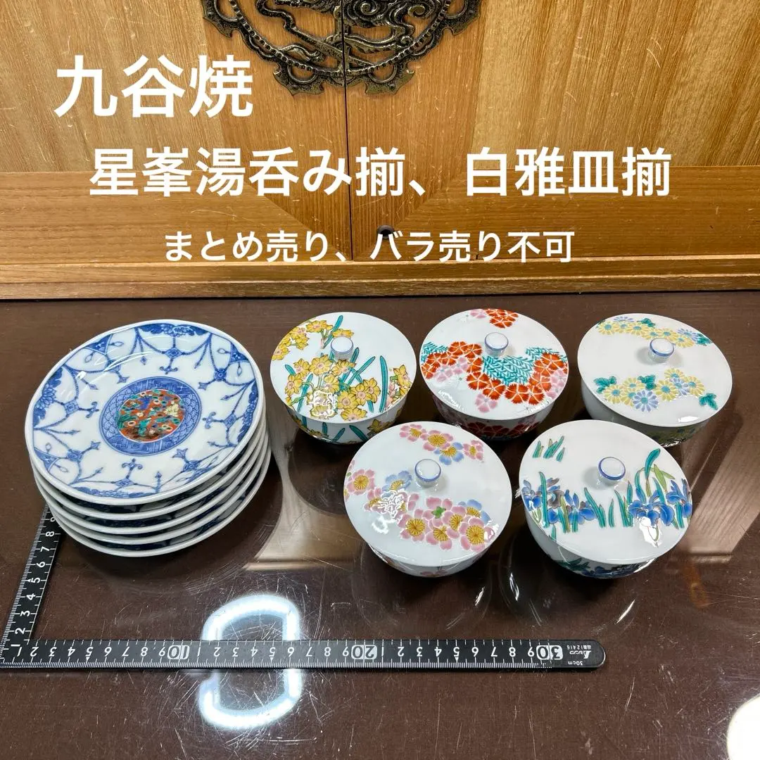 2026年最新】九谷 光星の人気アイテム - メルカリ