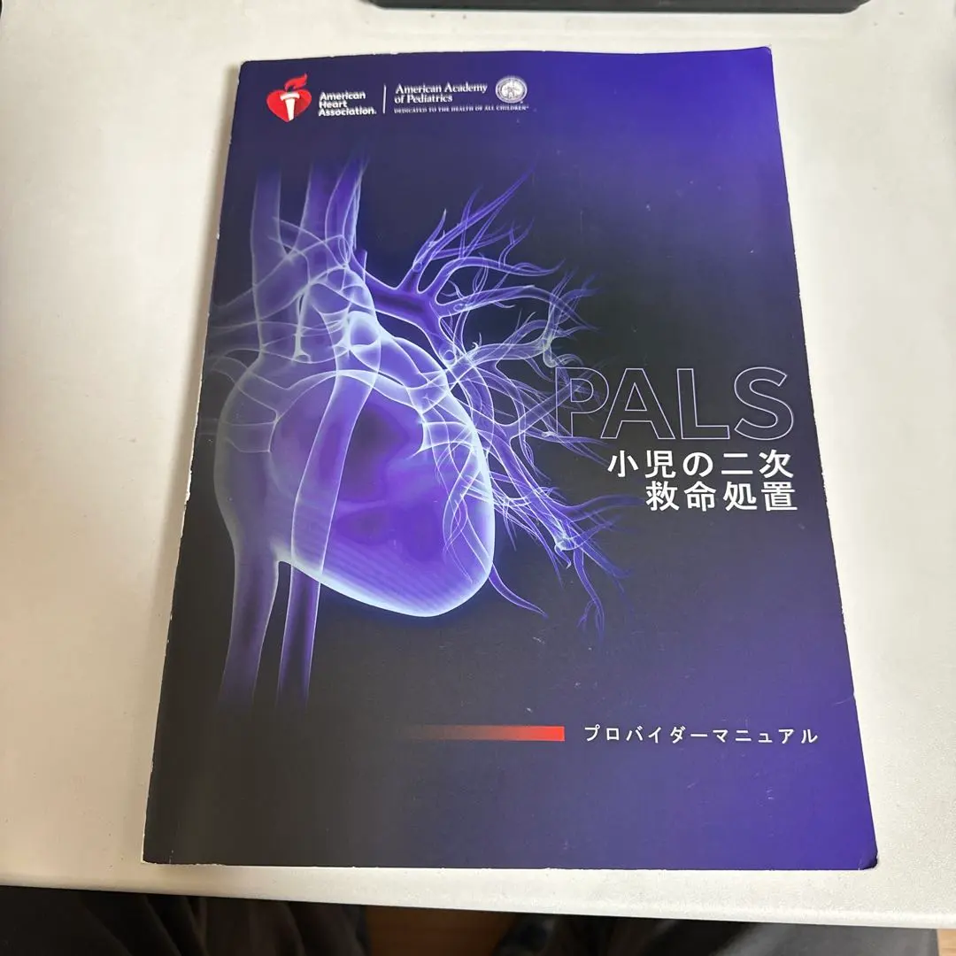 2026年最新】pals プロバイダー 2020の人気アイテム - メルカリ