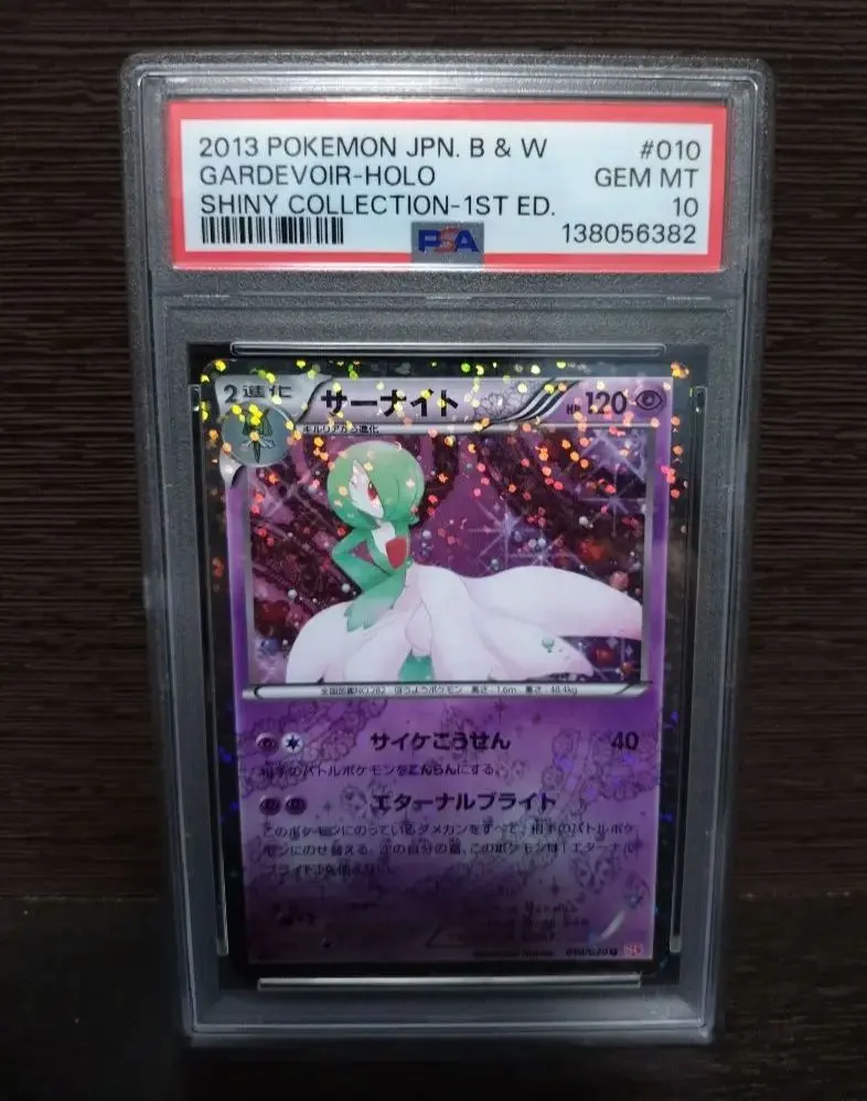 2026年最新】サーナイトex ポケキュン psa10の人気アイテム - メルカリ