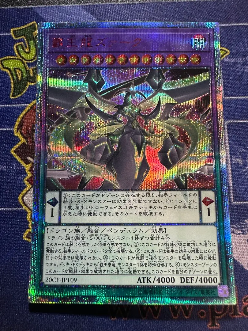 2026年最新】遊戯王 プレイマット 覇王龍ズァークの人気アイテム