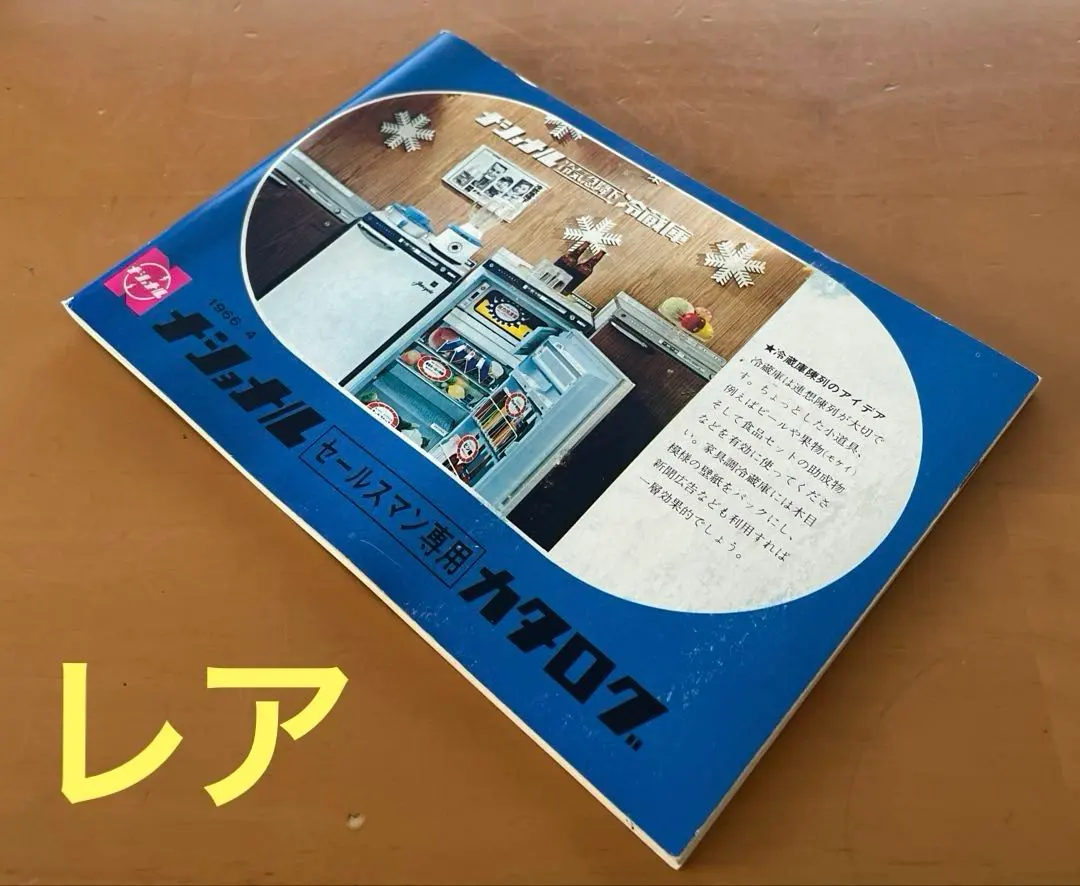 2026年最新】自転車 レトロ ナショナルの人気アイテム - メルカリ