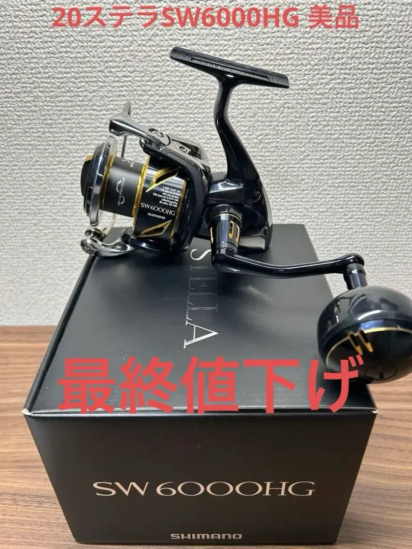 2026年最新】20 ステラSW 6000XGの人気アイテム - メルカリ