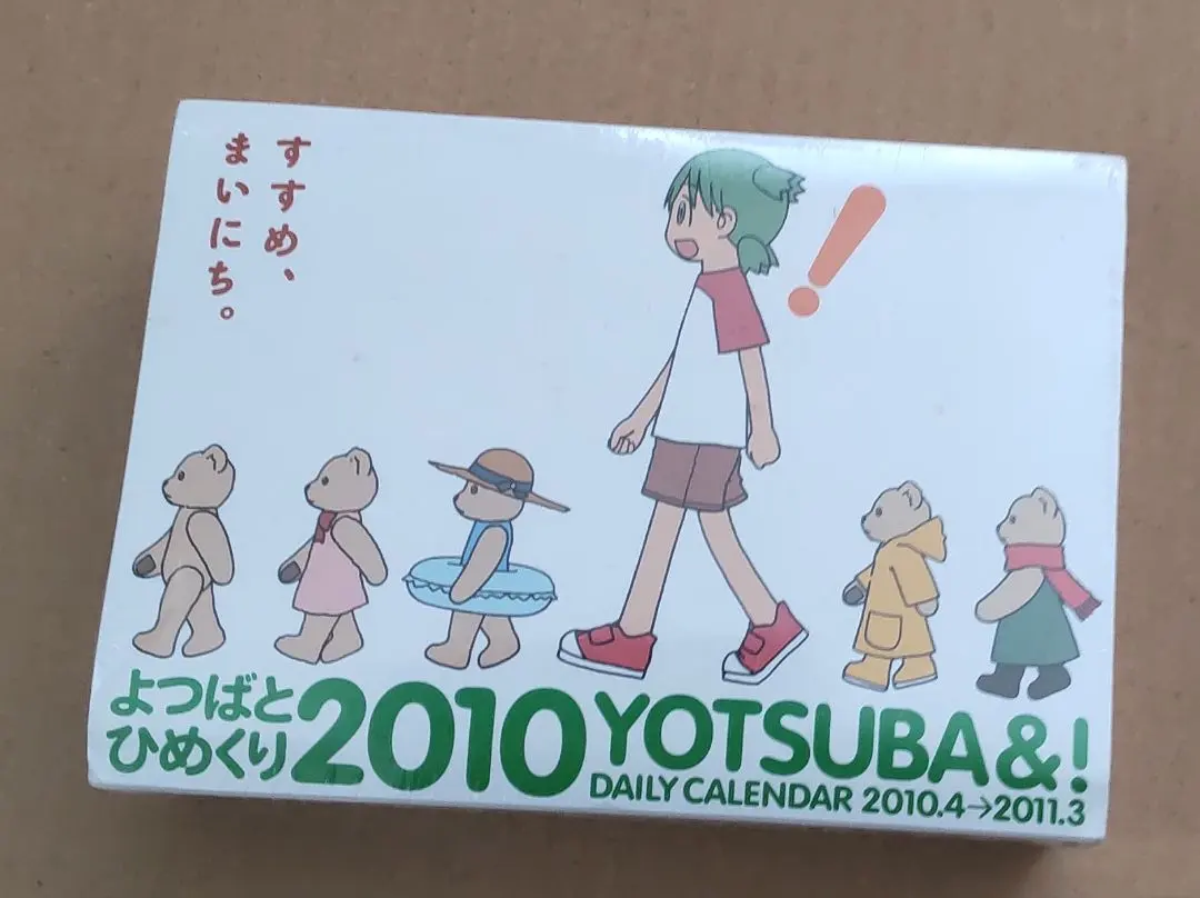 2026年最新】よつばとひめくりの人気アイテム - メルカリ