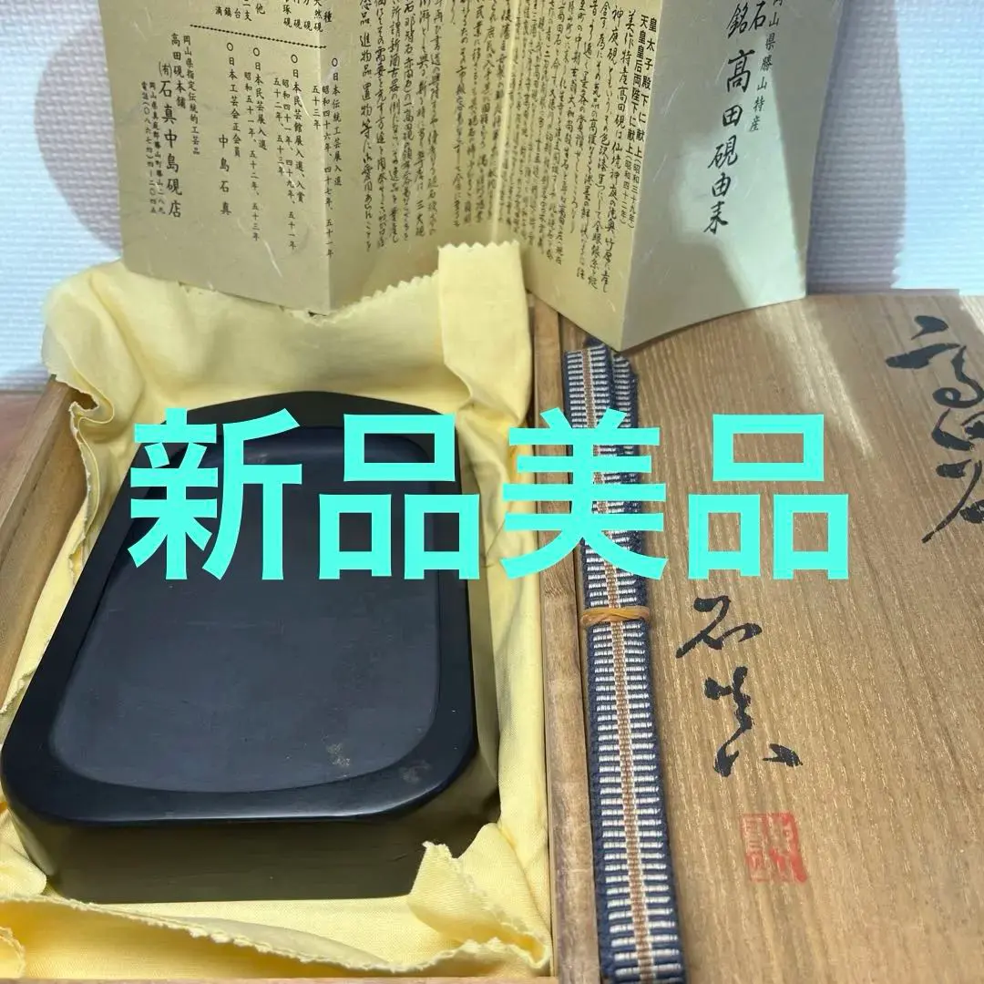 2026年最新】高田硯の人気アイテム - メルカリ