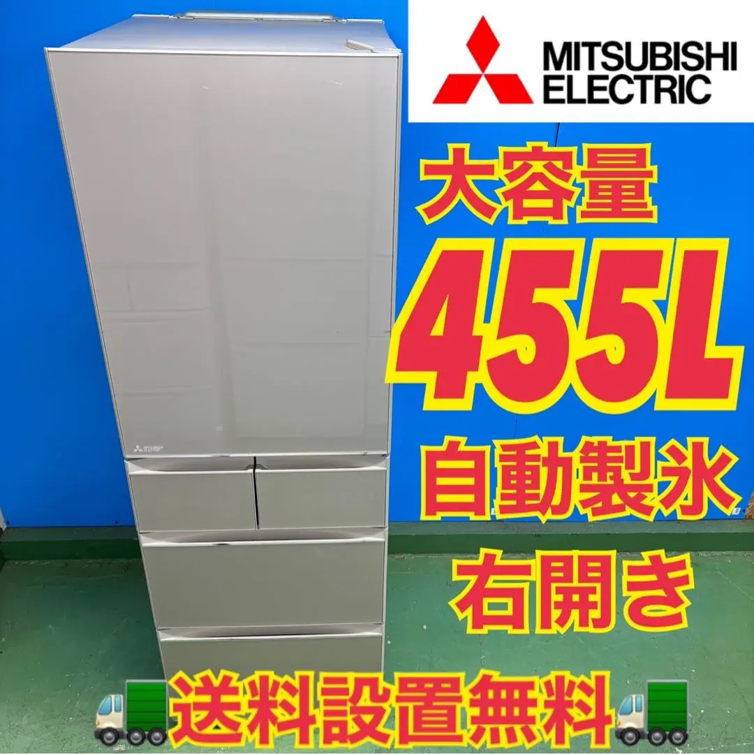 2026年最新】冷蔵庫 三菱 455の人気アイテム - メルカリ