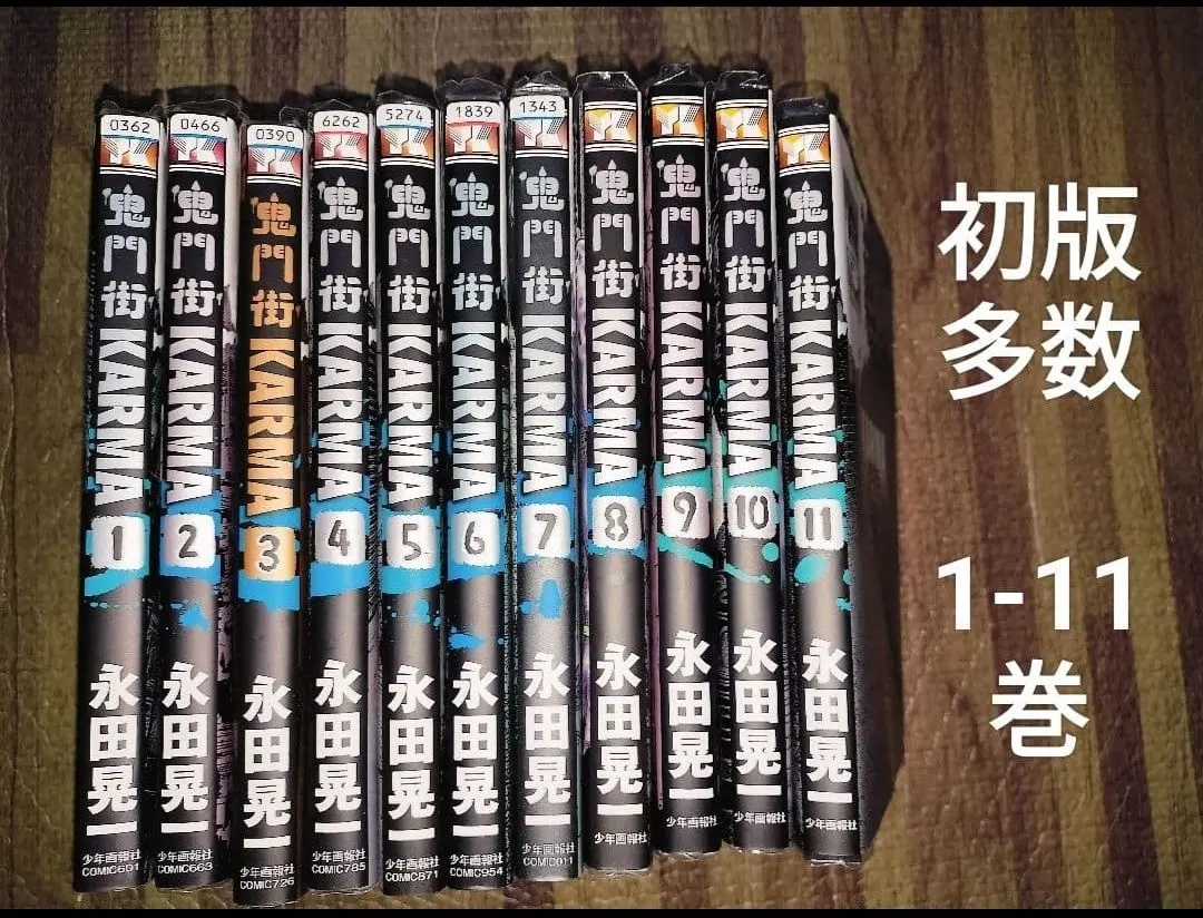 2026年最新】鬼門街 全巻の人気アイテム - メルカリ